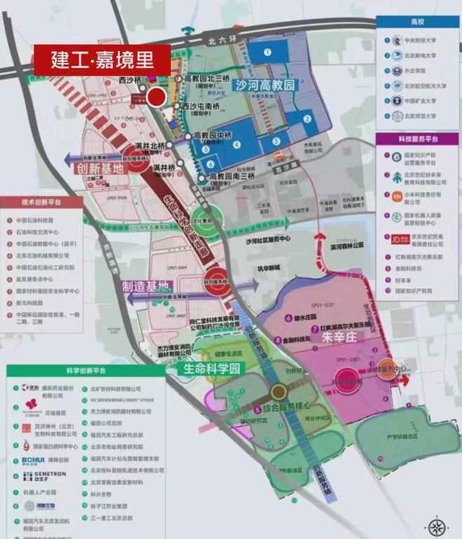 北京建工·嘉境里-嘉境里售楼处【官网】北京建工·售楼处(图3) 北京建工·嘉境里-嘉境里售楼处【官网】北京建工·售楼处(图3)