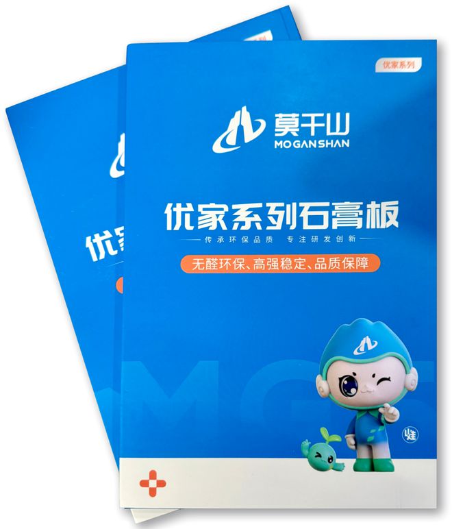 莫干山优家系列石膏板:品质匠造装修吊顶性价比之首选!(图3) 莫干山优家系列石膏板:品质匠造装修吊顶性价比之首选!(图3)