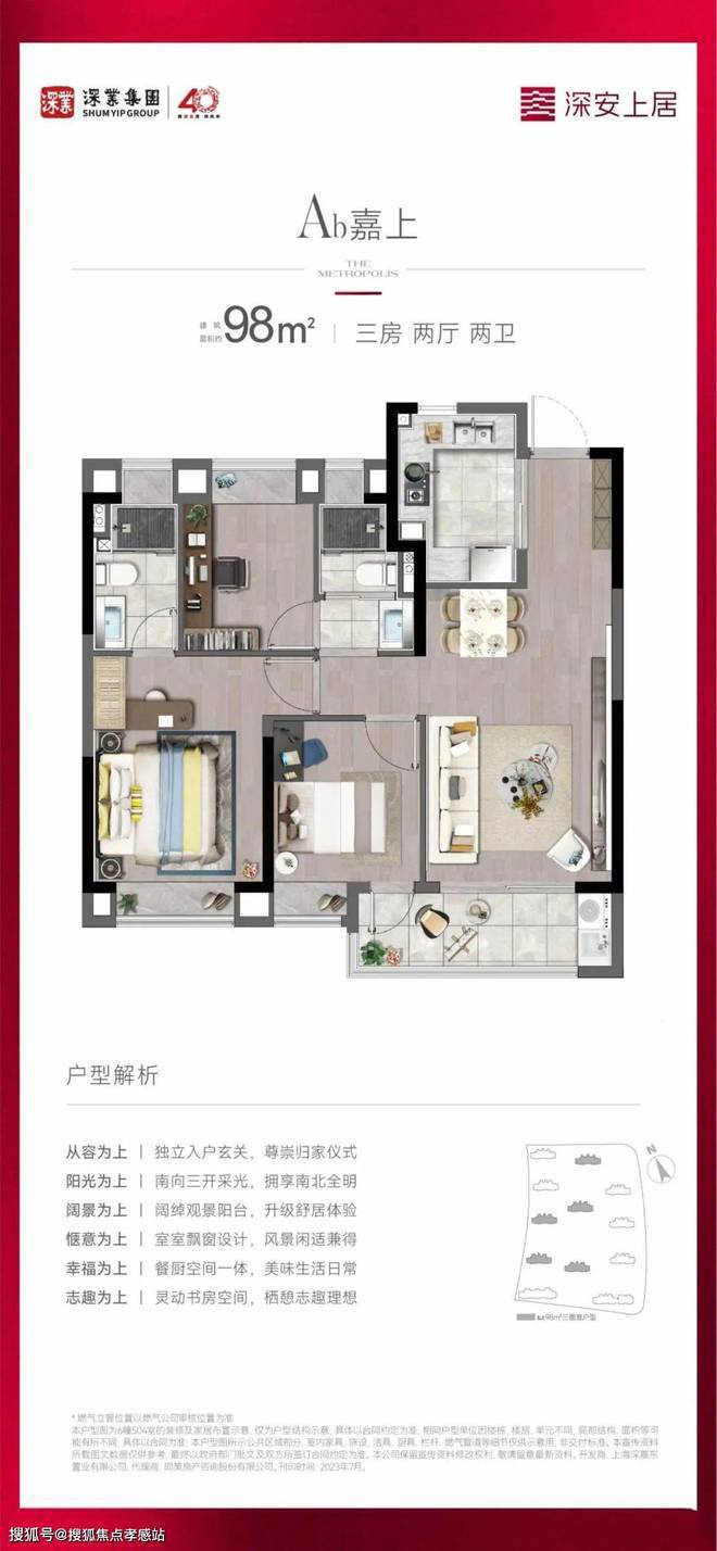 『深安上居』2024官方网站-深业·深安上居最新发布-上海房天下(图2)