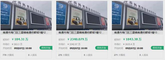 174亿起南通知名商场被集中拍卖没落还是重生?(图2) 174亿起南通知名商场被集中拍卖没落还是重生?(图2)