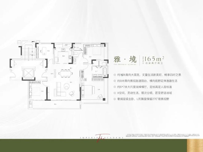 中建翰林雅境官方网站@售楼处电话@价格位置@小区环境@面积@配套(图11) 中建翰林雅境官方网站@售楼处电话@价格位置@小区环境@面积@配套(图11)