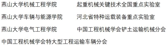 第九届工程机械与车辆工程新进展国际学术会议（ICACMVE 2024）会议通知（第二轮）