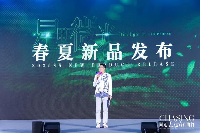 向光而行水星STARZ HOME 2025春夏新品订货会隆重举行(图7)