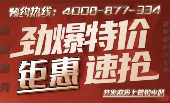 深安上居售楼处电线官方网站-深安上居楼盘详情-上海房天下(图3) 深安上居售楼处电线官方网站-深安上居楼盘详情-上海房天下(图3)