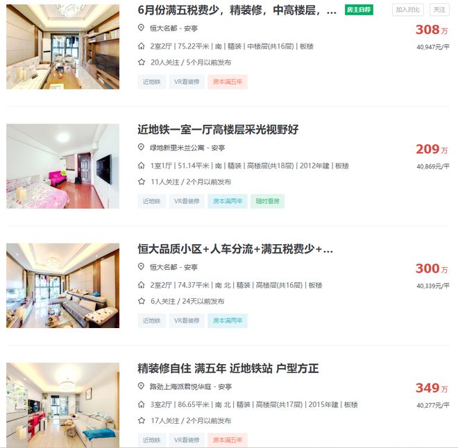 深安上居售楼处电线官方网站-深安上居楼盘详情-上海房天下(图5) 深安上居售楼处电线官方网站-深安上居楼盘详情-上海房天下(图5)