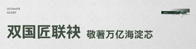 2024嘉华天郡（售楼处）北京保利建工·嘉华天郡_官方网站