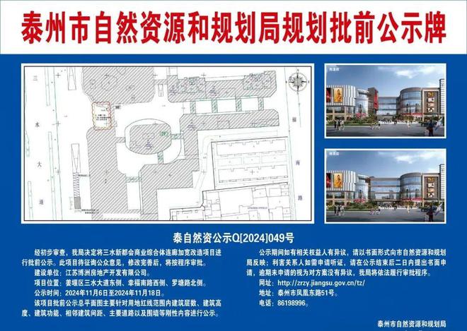 要改造？涉及泰州这座商业综合体！