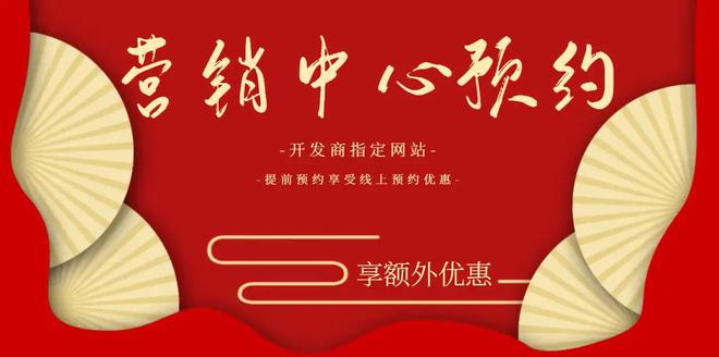中建虹悦里(售楼处电话)官方网站！样板间已开放！欢迎预约！