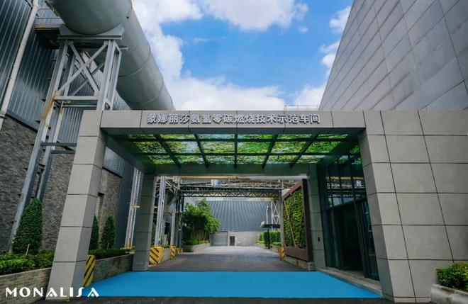 六零路上 首条陶瓷工业氨氢零碳燃烧示范量产线在蒙娜丽莎投产(图2)