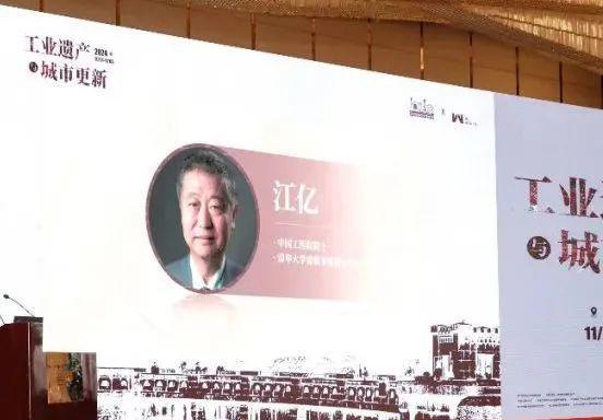 中国建筑学会工业建筑遗产专委会、中国文物学会工业遗产学委会联合论坛成功举办(图9) 中国建筑学会工业建筑遗产专委会、中国文物学会工业遗产学委会联合论坛成功举办(图9)
