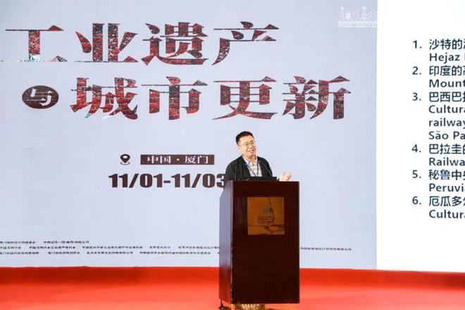中国建筑学会工业建筑遗产专委会、中国文物学会工业遗产学委会联合论坛成功举办(图11) 中国建筑学会工业建筑遗产专委会、中国文物学会工业遗产学委会联合论坛成功举办(图11)