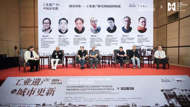 中国建筑学会工业建筑遗产专委会、中国文物学会工业遗产学委会联合论坛成功举办(图41) 中国建筑学会工业建筑遗产专委会、中国文物学会工业遗产学委会联合论坛成功举办(图41)
