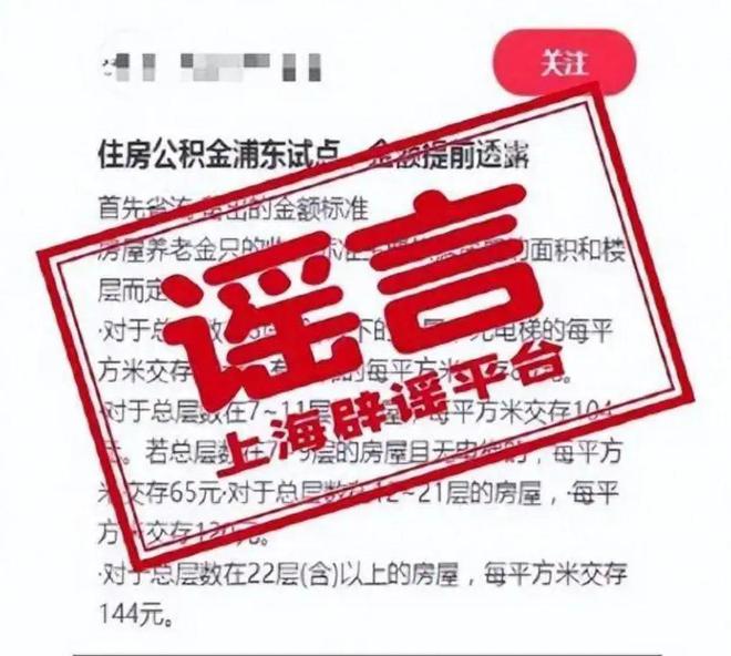 还要出钱？网友沸了！官方回应“房屋养老金”(图5)