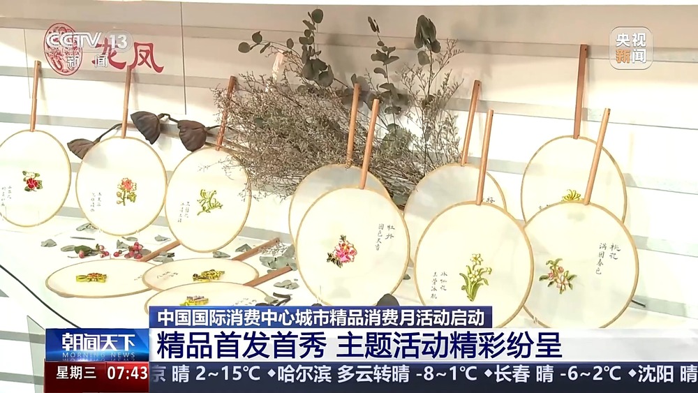 5城50场首发首秀首展活动 精品消费月亮点来了(图3) 5城50场首发首秀首展活动 精品消费月亮点来了(图3)