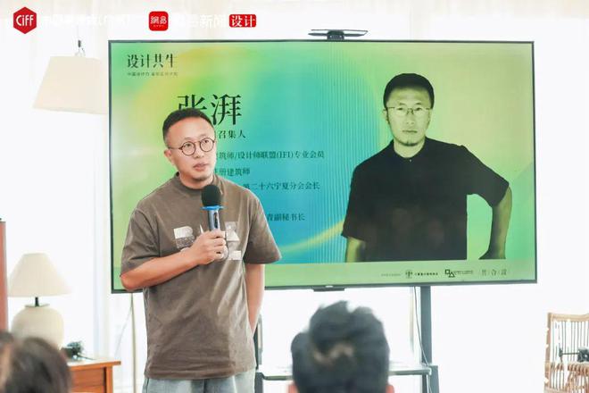 2025设计共生启航三城设计力量聚集银川(图2) 2025设计共生启航三城设计力量聚集银川(图2)