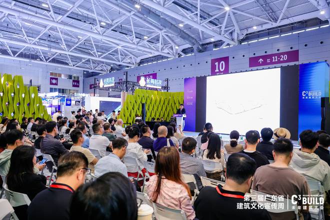 璀璨开幕!高交会-C³未来建筑大会闪耀深圳汇聚创新思维共启建筑未来篇章!(图9) 璀璨开幕!高交会-C³未来建筑大会闪耀深圳汇聚创新思维共启建筑未来篇章!(图9)