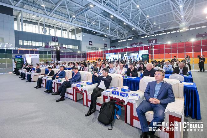 璀璨开幕！高交会-C³未来建筑大会闪耀深圳汇聚创新思维共启建筑未来篇章！
