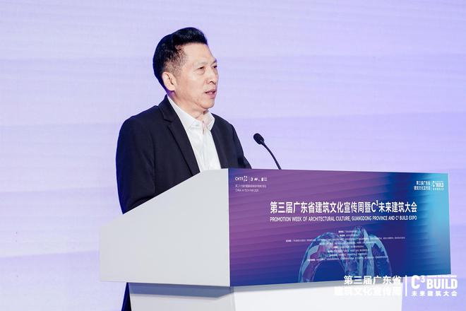 璀璨开幕!高交会-C³未来建筑大会闪耀深圳汇聚创新思维共启建筑未来篇章!(图4) 璀璨开幕!高交会-C³未来建筑大会闪耀深圳汇聚创新思维共启建筑未来篇章!(图4)