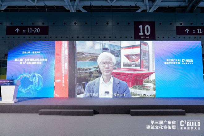 璀璨开幕!高交会-C³未来建筑大会闪耀深圳汇聚创新思维共启建筑未来篇章!(图5) 璀璨开幕!高交会-C³未来建筑大会闪耀深圳汇聚创新思维共启建筑未来篇章!(图5)
