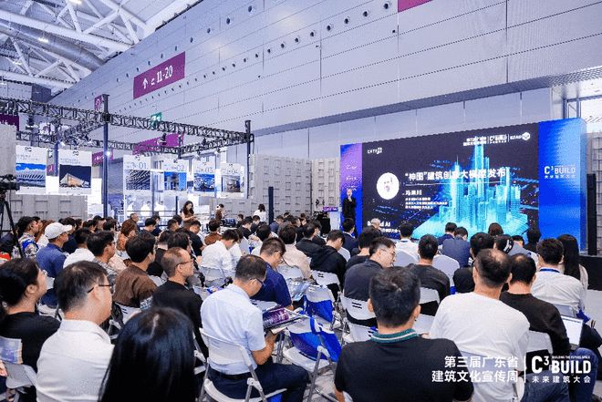 璀璨开幕!高交会-C³未来建筑大会闪耀深圳汇聚创新思维共启建筑未来篇章!(图14) 璀璨开幕!高交会-C³未来建筑大会闪耀深圳汇聚创新思维共启建筑未来篇章!(图14)