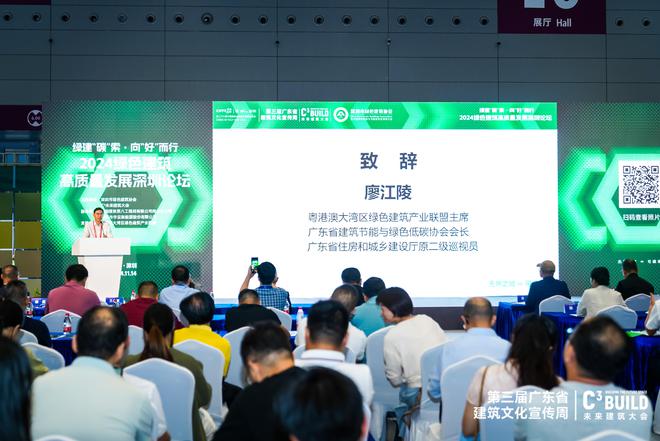 璀璨开幕!高交会-C³未来建筑大会闪耀深圳汇聚创新思维共启建筑未来篇章!(图15) 璀璨开幕!高交会-C³未来建筑大会闪耀深圳汇聚创新思维共启建筑未来篇章!(图15)
