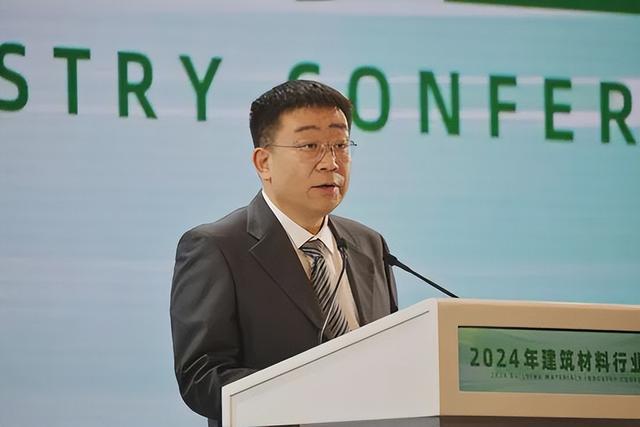 2024年建筑材料行业大会在京召开【行业要闻】(图3) 2024年建筑材料行业大会在京召开【行业要闻】(图3)