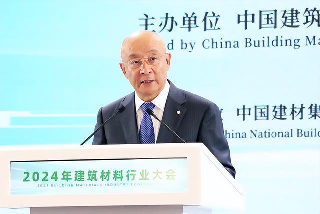 2024年建筑材料行业大会在京召开【行业要闻】(图6) 2024年建筑材料行业大会在京召开【行业要闻】(图6)