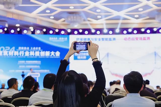 2024年建筑材料行业大会在京召开【行业要闻】(图11) 2024年建筑材料行业大会在京召开【行业要闻】(图11)