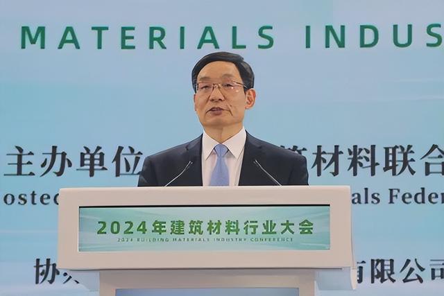 2024年建筑材料行业大会在京召开【行业要闻】(图8) 2024年建筑材料行业大会在京召开【行业要闻】(图8)
