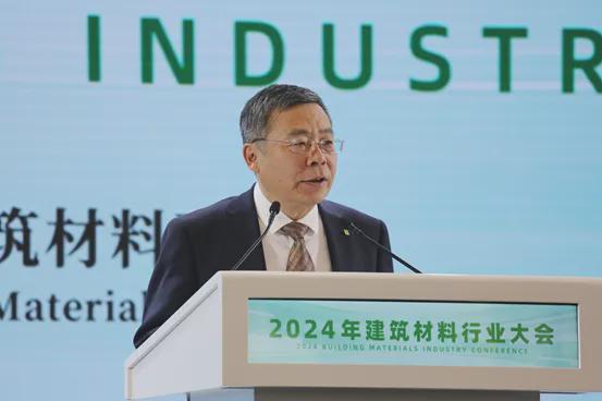 重磅 2024年建筑材料行业大会在京召开(图7) 重磅 2024年建筑材料行业大会在京召开(图7)