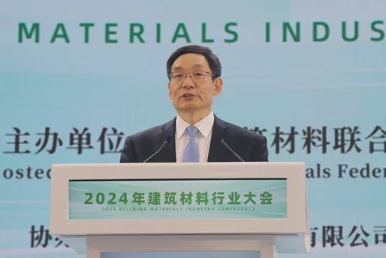 重磅 2024年建筑材料行业大会在京召开(图8) 重磅 2024年建筑材料行业大会在京召开(图8)