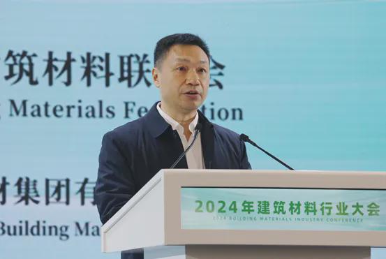 重磅 2024年建筑材料行业大会在京召开(图4) 重磅 2024年建筑材料行业大会在京召开(图4)