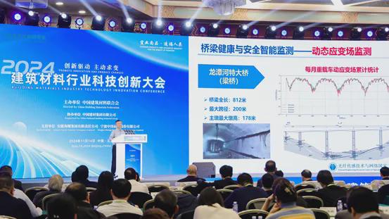 重磅 2024年建筑材料行业大会在京召开(图13) 重磅 2024年建筑材料行业大会在京召开(图13)