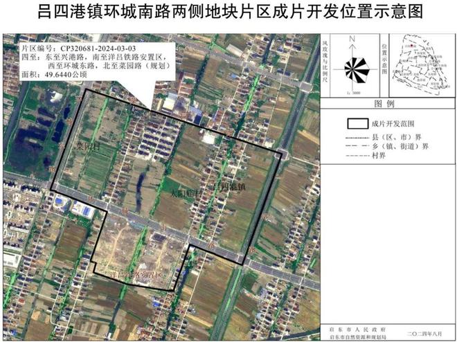 南通又一轮大规模征收!(图4) 南通又一轮大规模征收!(图4)