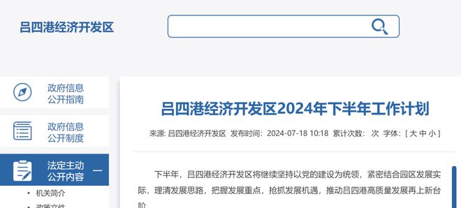 南通又一轮大规模征收!(图6) 南通又一轮大规模征收!(图6)