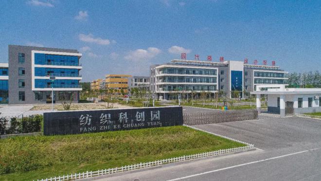 奋进强国路 阔步新征程丨高纺园：“织”就未来新图景(图2)