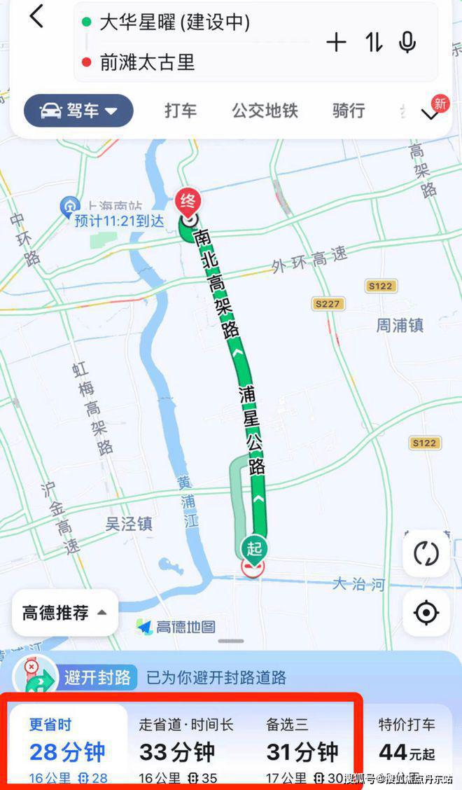 2024上海大华星曜(官方网站)楼盘测评-优缺点分析附详细资料(图12) 2024上海大华星曜(官方网站)楼盘测评-优缺点分析附详细资料(图12)