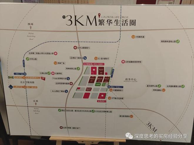 北京大兴御璟星城元启售楼处(元启)官方网站-2024最新首页欢迎您(图3)