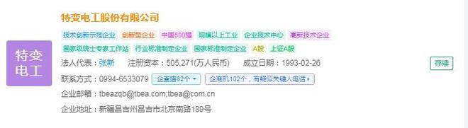 2024年中国智能电网产业供应链十大代表性企业：国家电网、国电南瑞、正泰电器、特变电工、许继电气……(图9)