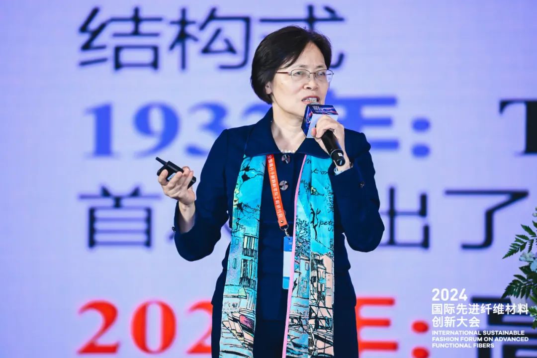 两大篇章解读纺织新材料的产业发展和创新应用 2024国际先进纤维材料创新大会重磅召开(图6) 两大篇章解读纺织新材料的产业发展和创新应用 2024国际先进纤维材料创新大会重磅召开(图6)