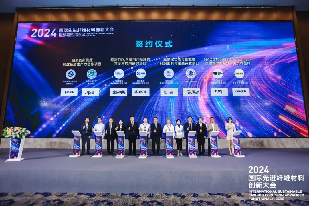 两大篇章解读纺织新材料的产业发展和创新应用 2024国际先进纤维材料创新大会重磅召开(图9) 两大篇章解读纺织新材料的产业发展和创新应用 2024国际先进纤维材料创新大会重磅召开(图9)