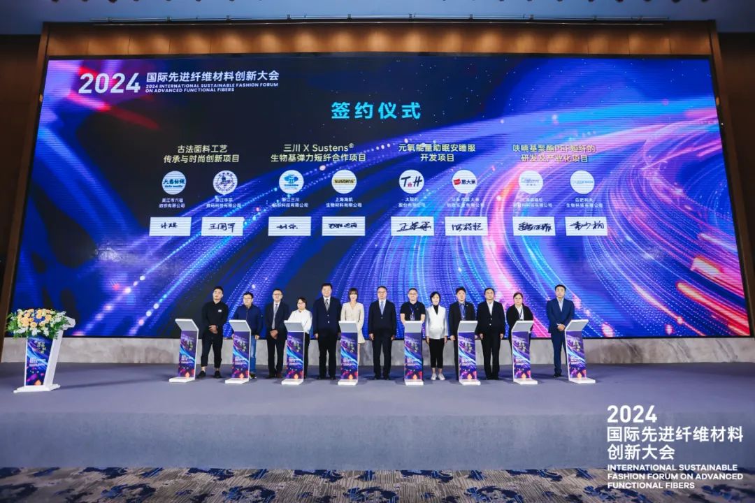 两大篇章解读纺织新材料的产业发展和创新应用 2024国际先进纤维材料创新大会重磅召开(图10) 两大篇章解读纺织新材料的产业发展和创新应用 2024国际先进纤维材料创新大会重磅召开(图10)