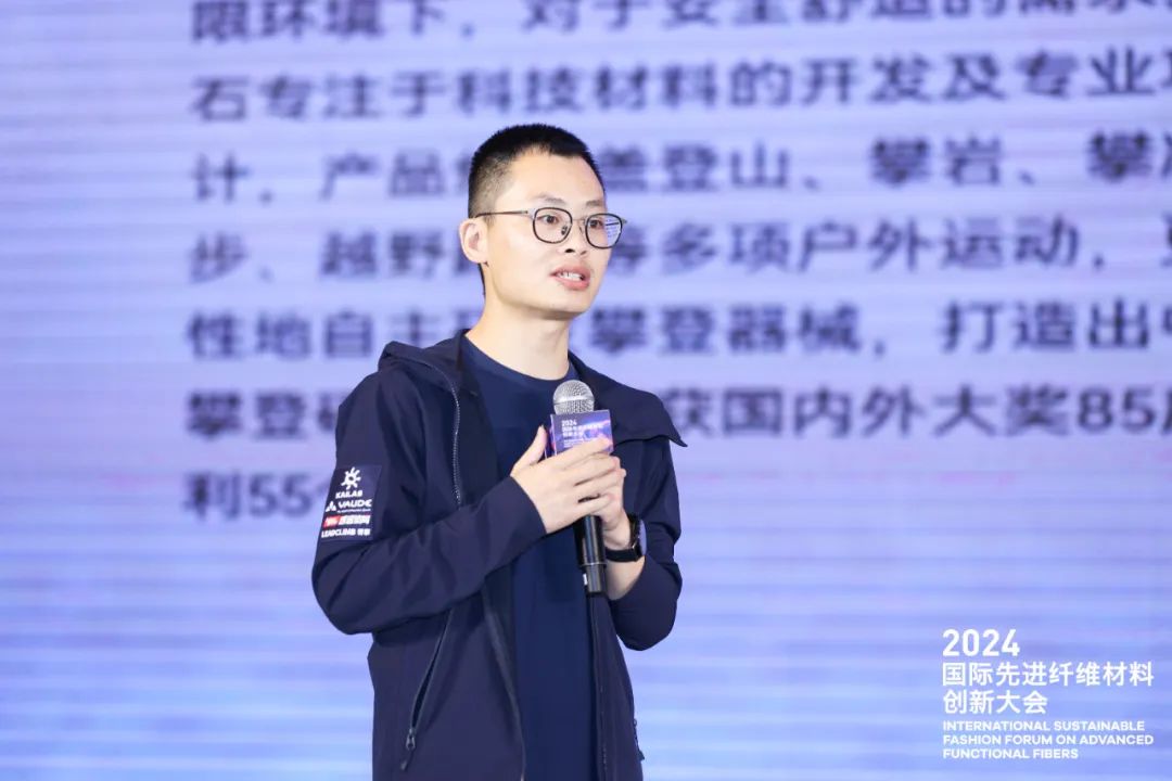 两大篇章解读纺织新材料的产业发展和创新应用 2024国际先进纤维材料创新大会重磅召开(图22) 两大篇章解读纺织新材料的产业发展和创新应用 2024国际先进纤维材料创新大会重磅召开(图22)