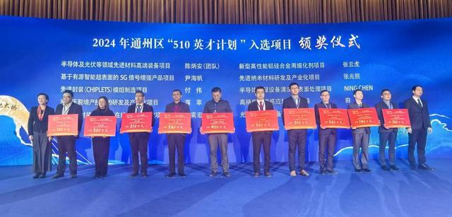 累计落户项目近400个 通州区以会为媒不断扩大双招双引“朋友圈”(图2) 累计落户项目近400个 通州区以会为媒不断扩大双招双引“朋友圈”(图2)