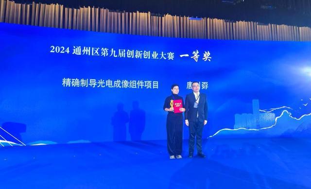 累计落户项目近400个 通州区以会为媒不断扩大双招双引“朋友圈”