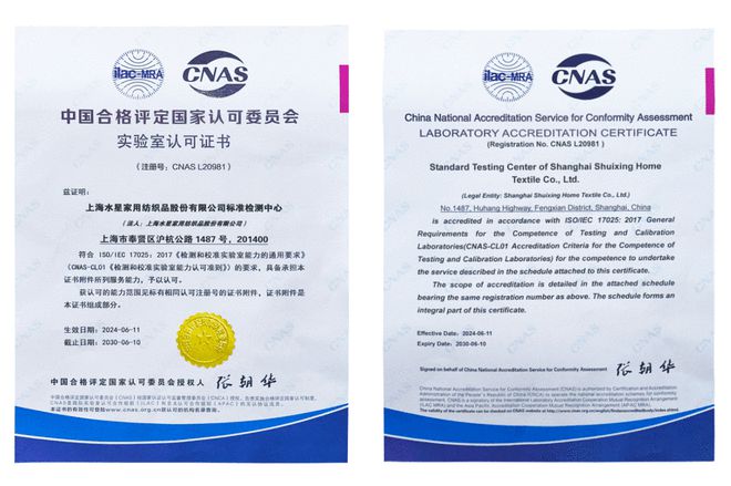 厚植品牌优势铸就行业标杆 水星家纺荣膺上海市品牌引领标杆企业(图2) 厚植品牌优势铸就行业标杆 水星家纺荣膺上海市品牌引领标杆企业(图2)