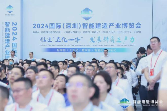 深圳2024年前三季度电动汽车出口同比增长67%;中国首个首届国际智能建造产业博览会在深圳举行特事(图5) 深圳2024年前三季度电动汽车出口同比增长67%;中国首个首届国际智能建造产业博览会在深圳举行特事(图5)