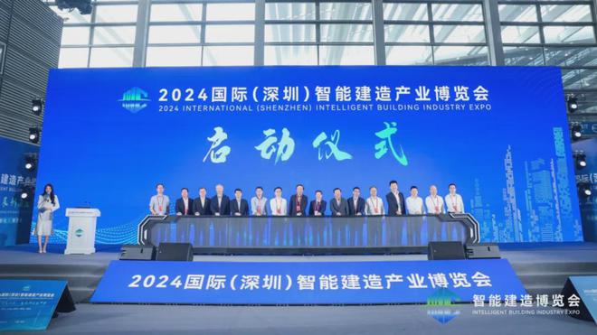 深圳2024年前三季度电动汽车出口同比增长67%;中国首个首届国际智能建造产业博览会在深圳举行特事(图4) 深圳2024年前三季度电动汽车出口同比增长67%;中国首个首届国际智能建造产业博览会在深圳举行特事(图4)