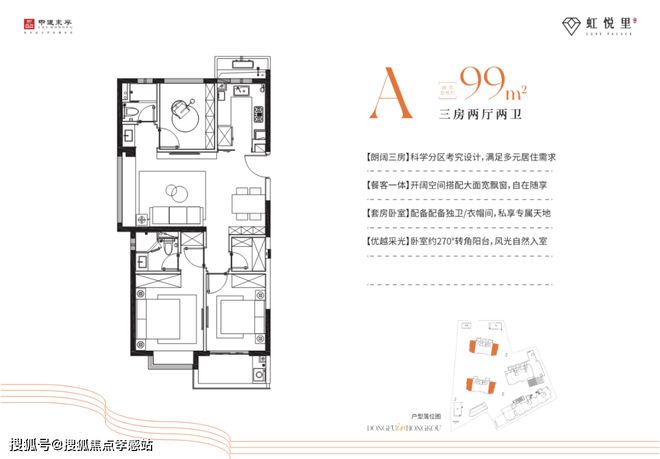 中建虹悦里（2024官方网站）-中建虹悦里-优惠折扣(图10)