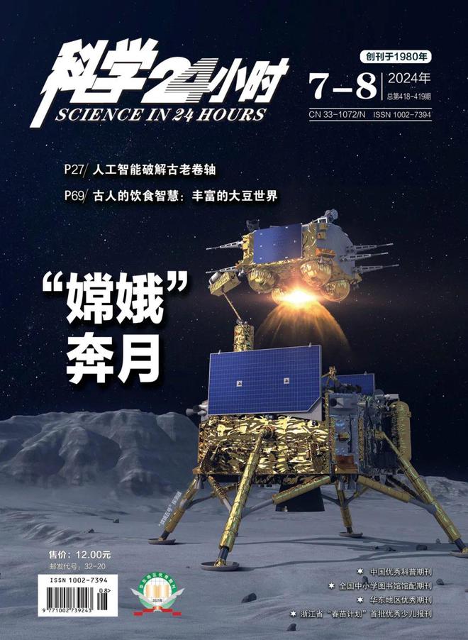 点赞!省科协2期刊入选中国科技期刊卓越行动计划二期-集群(集团)化试点项目(图2) 点赞!省科协2期刊入选中国科技期刊卓越行动计划二期-集群(集团)化试点项目(图2)